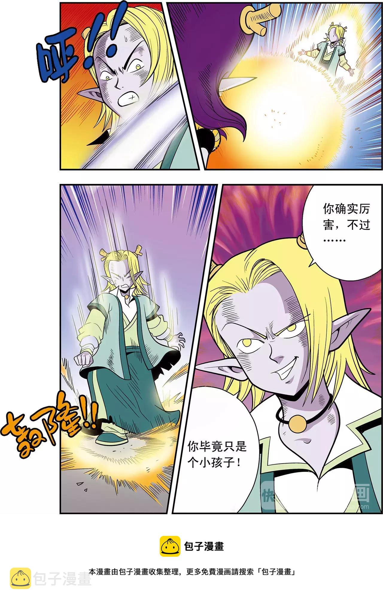 第33话 朋友，再见！（上）11