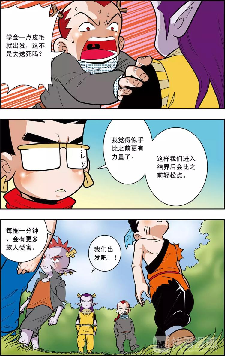 第17话 分组出击（上）2