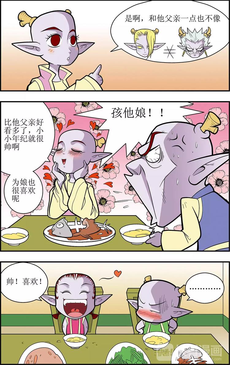 第4话 枭雄遗孤（下）7