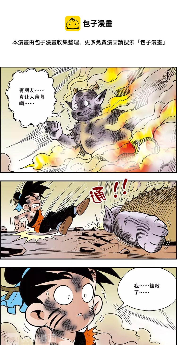 第26话 蛇蝎美人（下）0