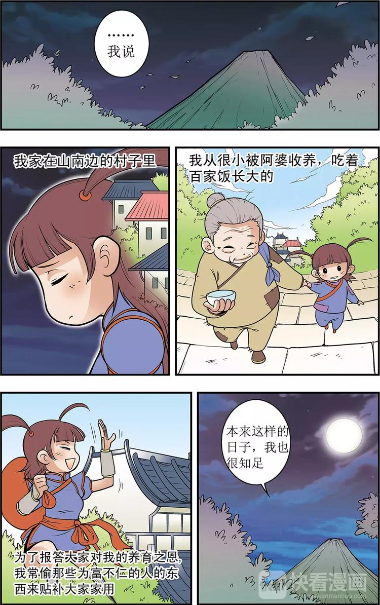 第7话 另一种笑（上）6