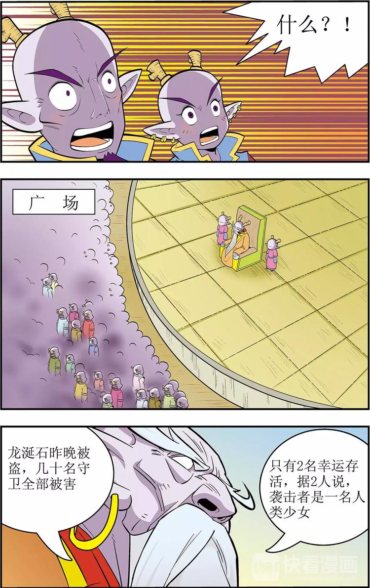 第8话 另一种笑（下）7