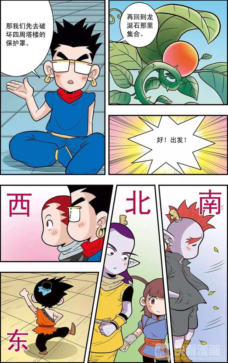第19话 方向感缺失（上）2