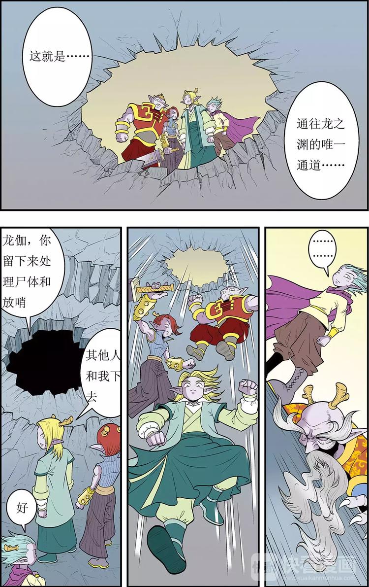 第10话 别有洞天（下）2