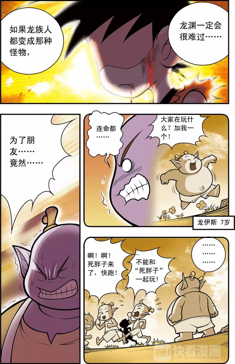 第25话 蛇蝎美人（上）7