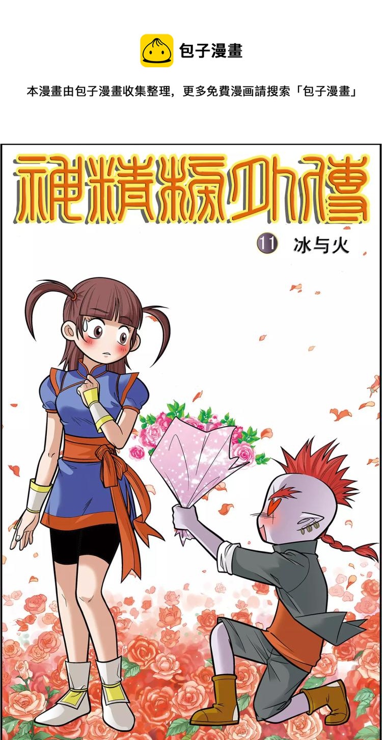 第21话 冰与火（上）0