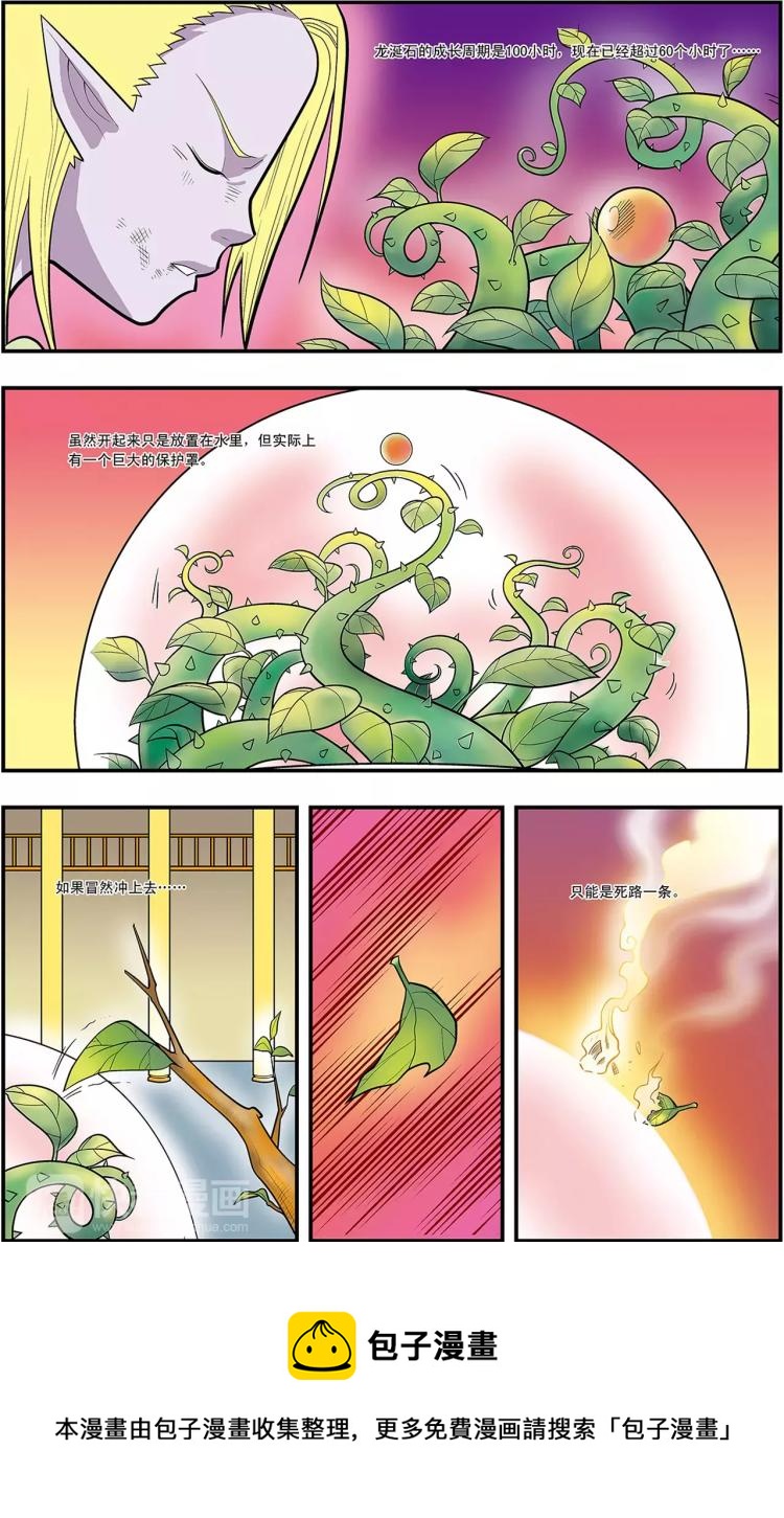第17话 分组出击（上）9
