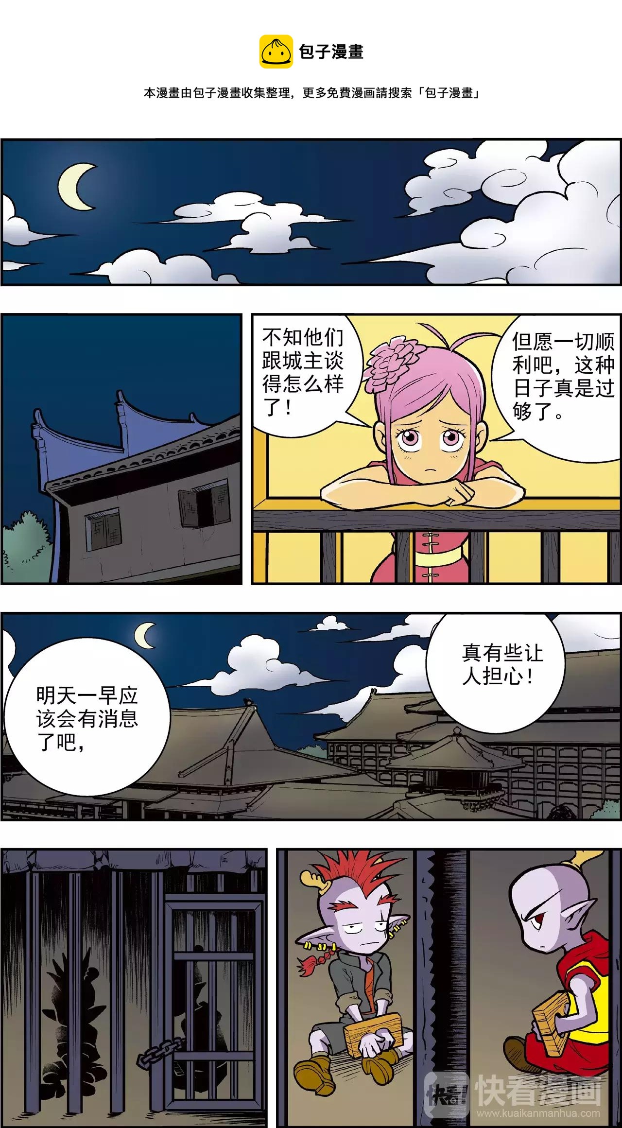 第39话 番外：龙渊外传（4）0