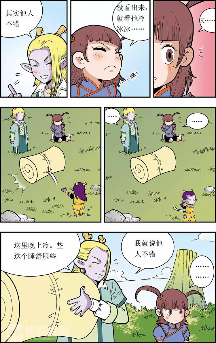 第5话 神秘少女（上）10