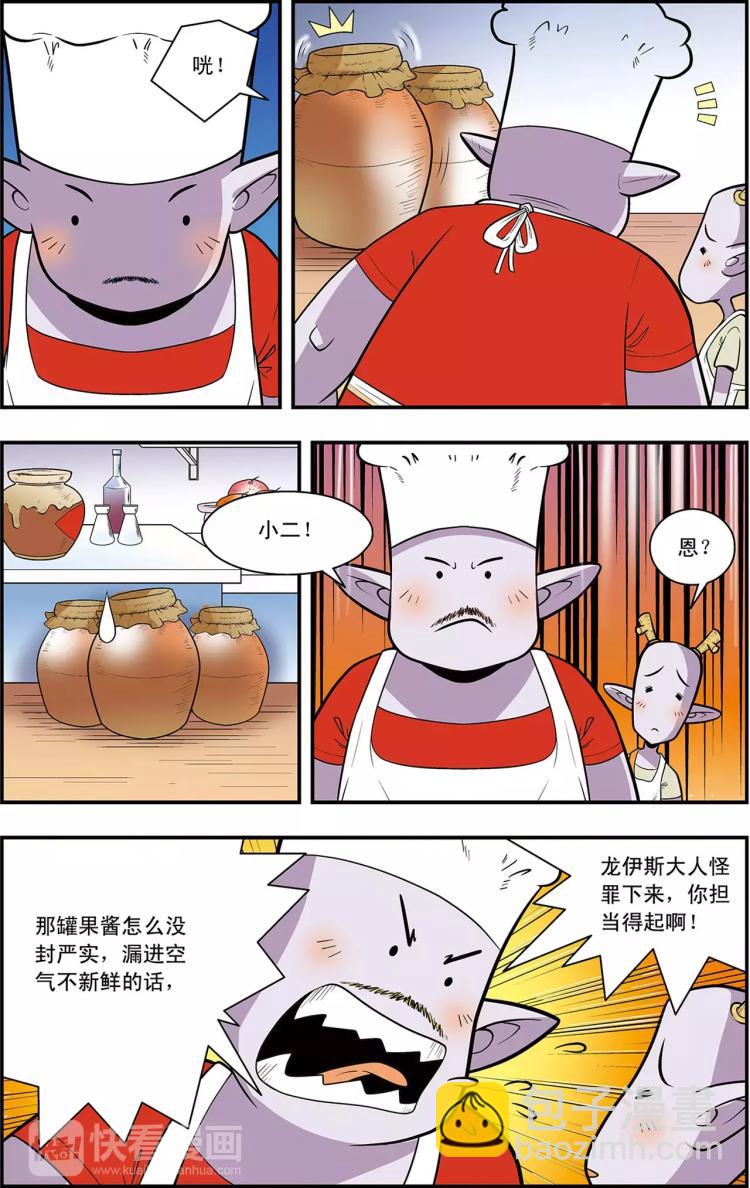 第19话 方向感缺失（上）7