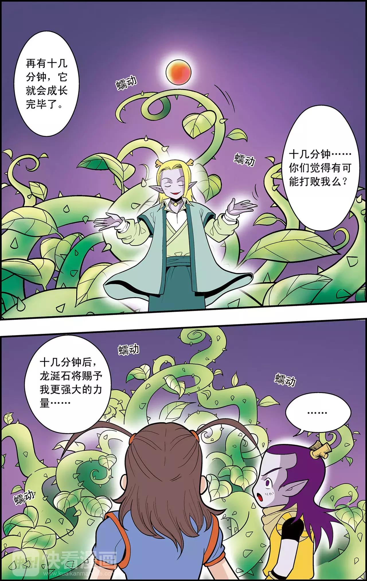 第32话 心灵的平静（下）10