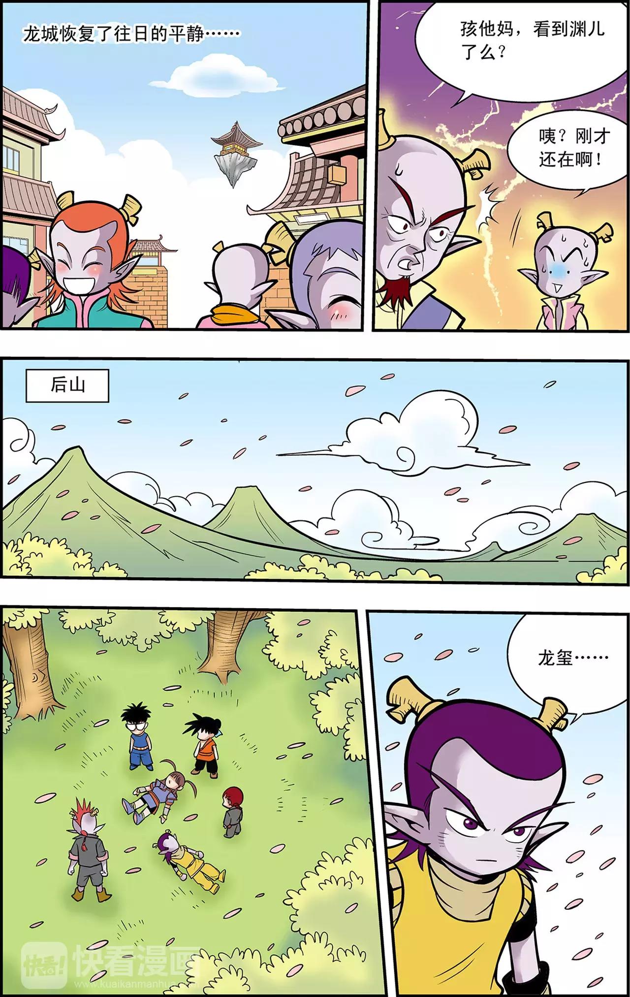 第35话 朋友，再见！（下）9