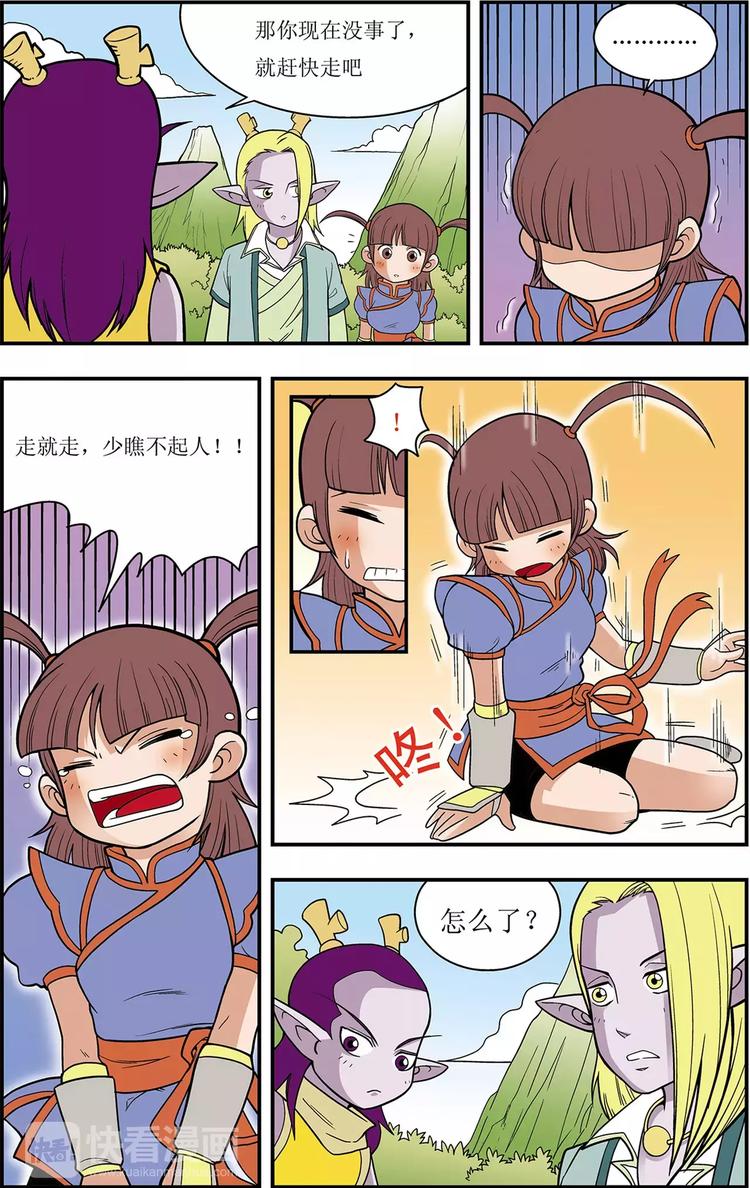 第5话 神秘少女（上）6