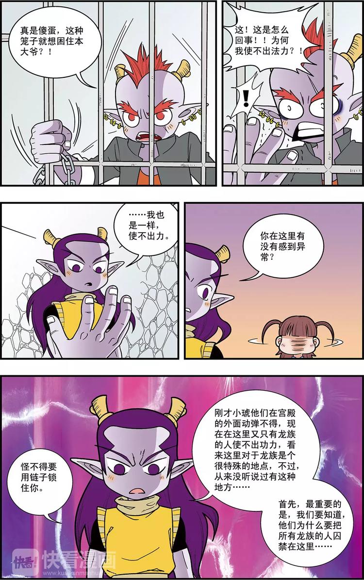 第13话 龙涎石的秘密（上）3