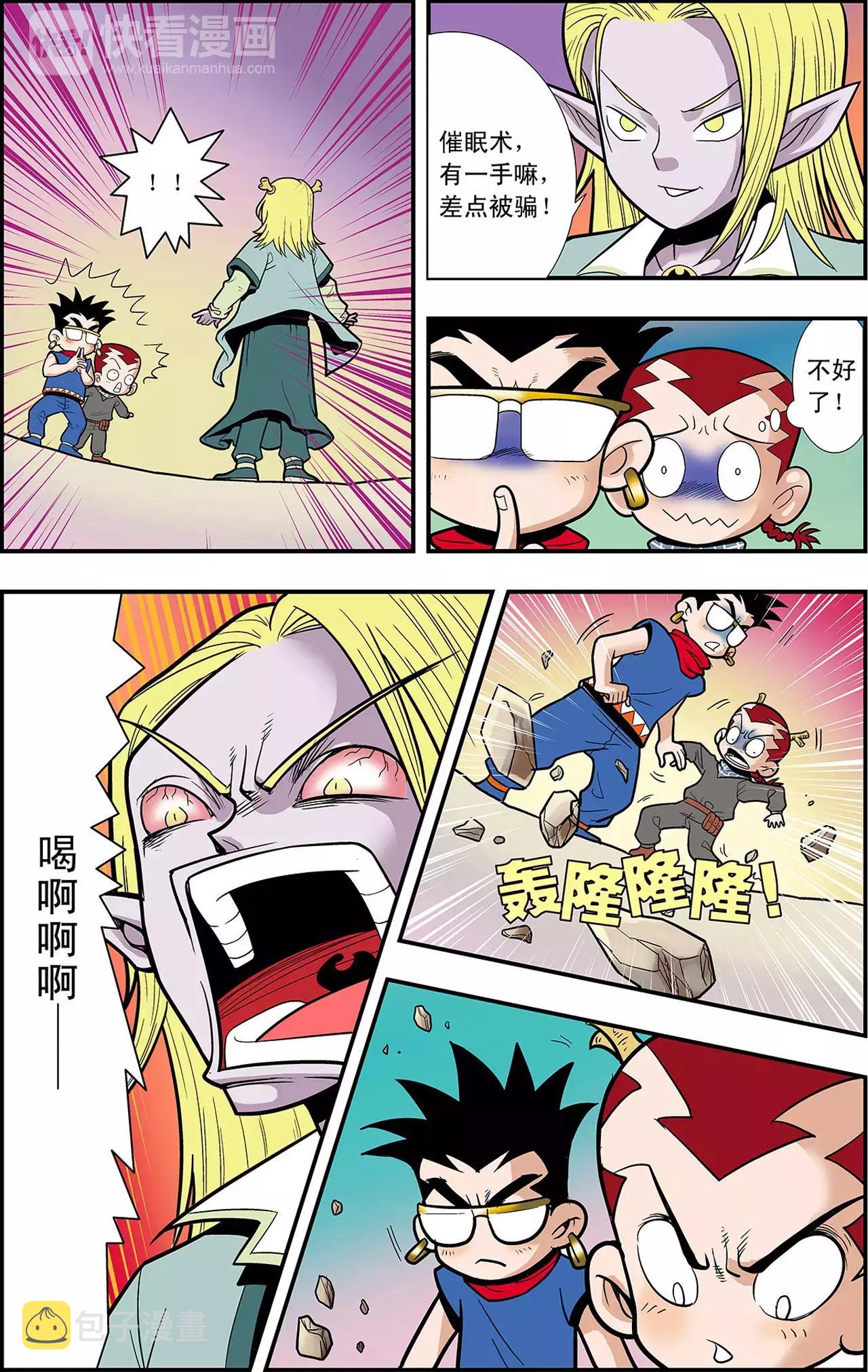 第31话 心灵的平静（上）7