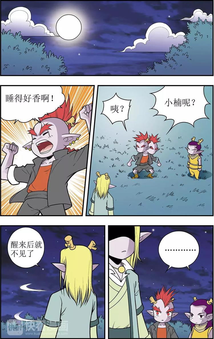 第7话 另一种笑（上）9