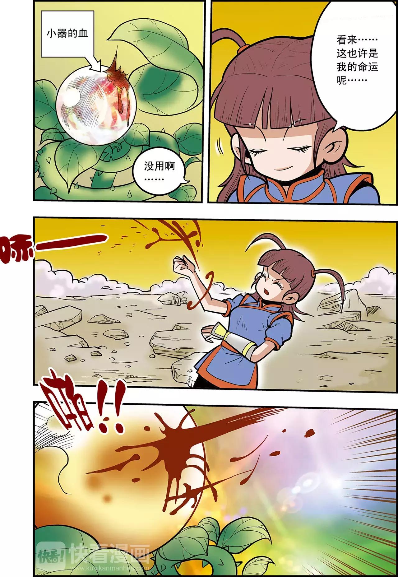第34话 朋友，再见！（中）9