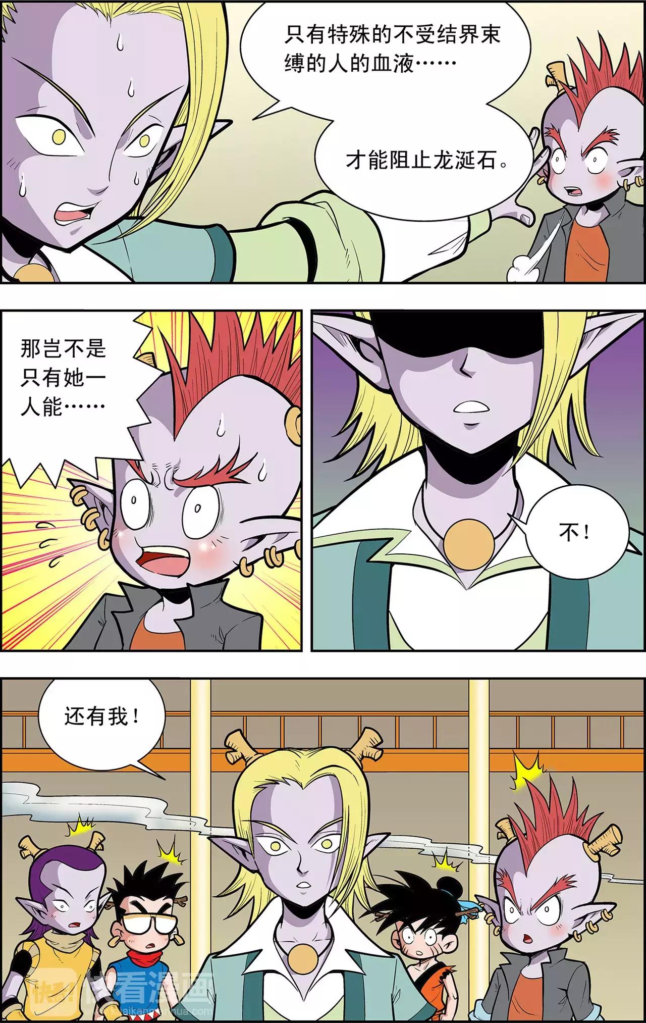 第35话 朋友，再见！（下）3