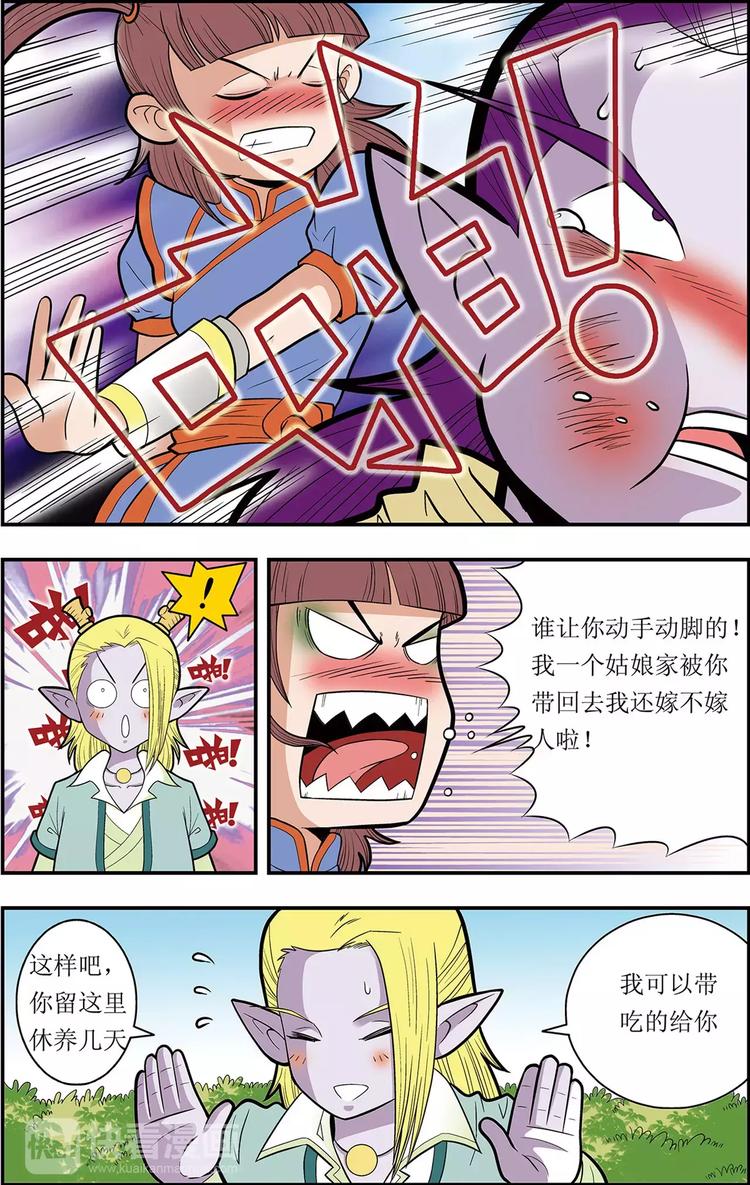 第5话 神秘少女（上）8