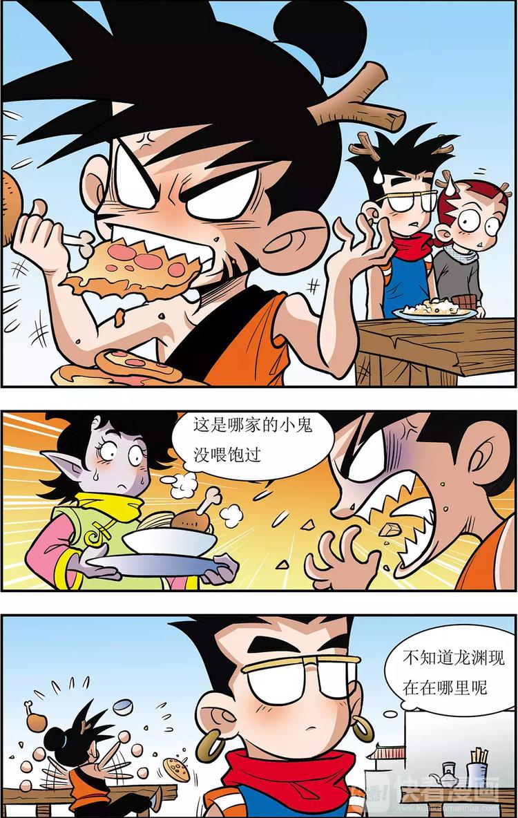 第9话 别有洞天（上）3