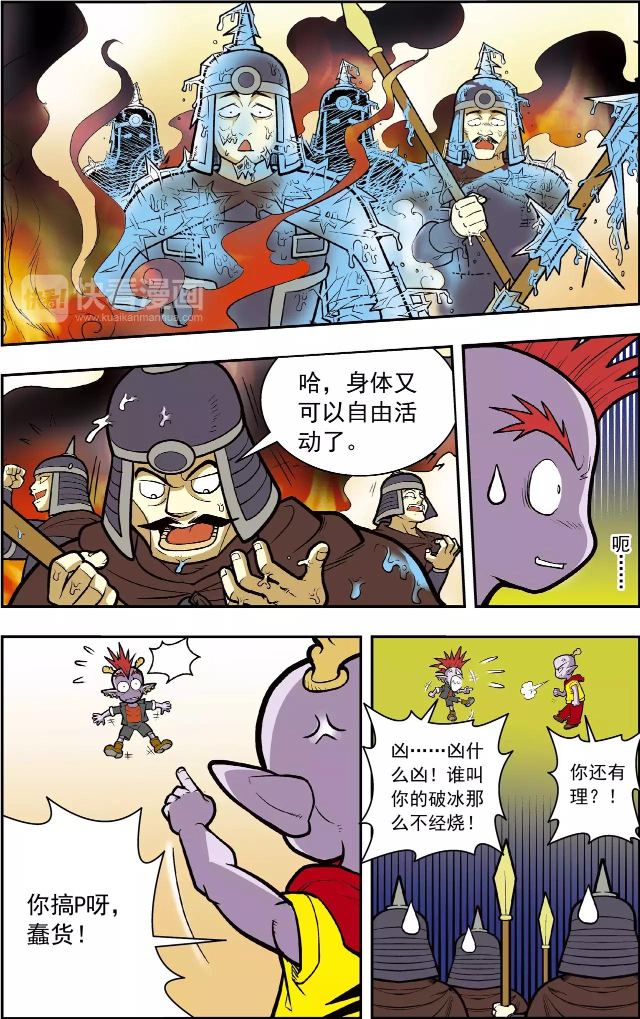 第38话 番外：龙渊外传（3）7