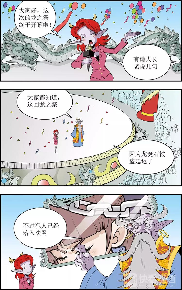 第10话 别有洞天（下）5