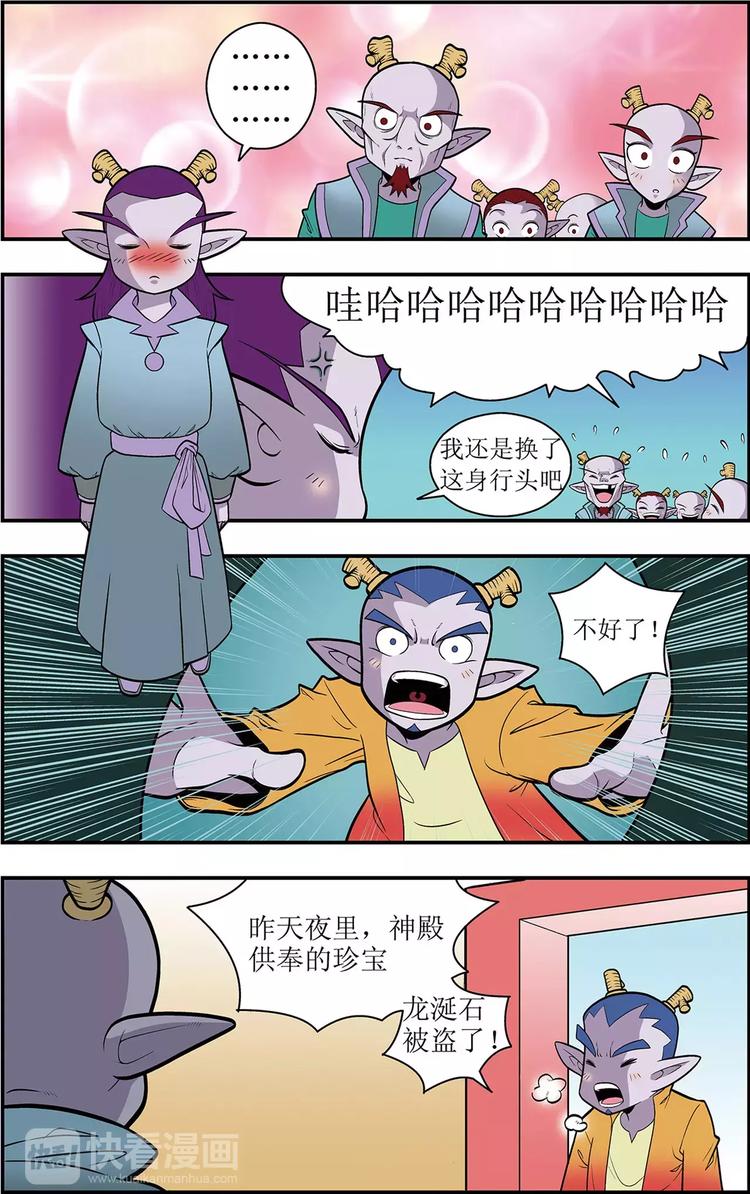 第8话 另一种笑（下）6
