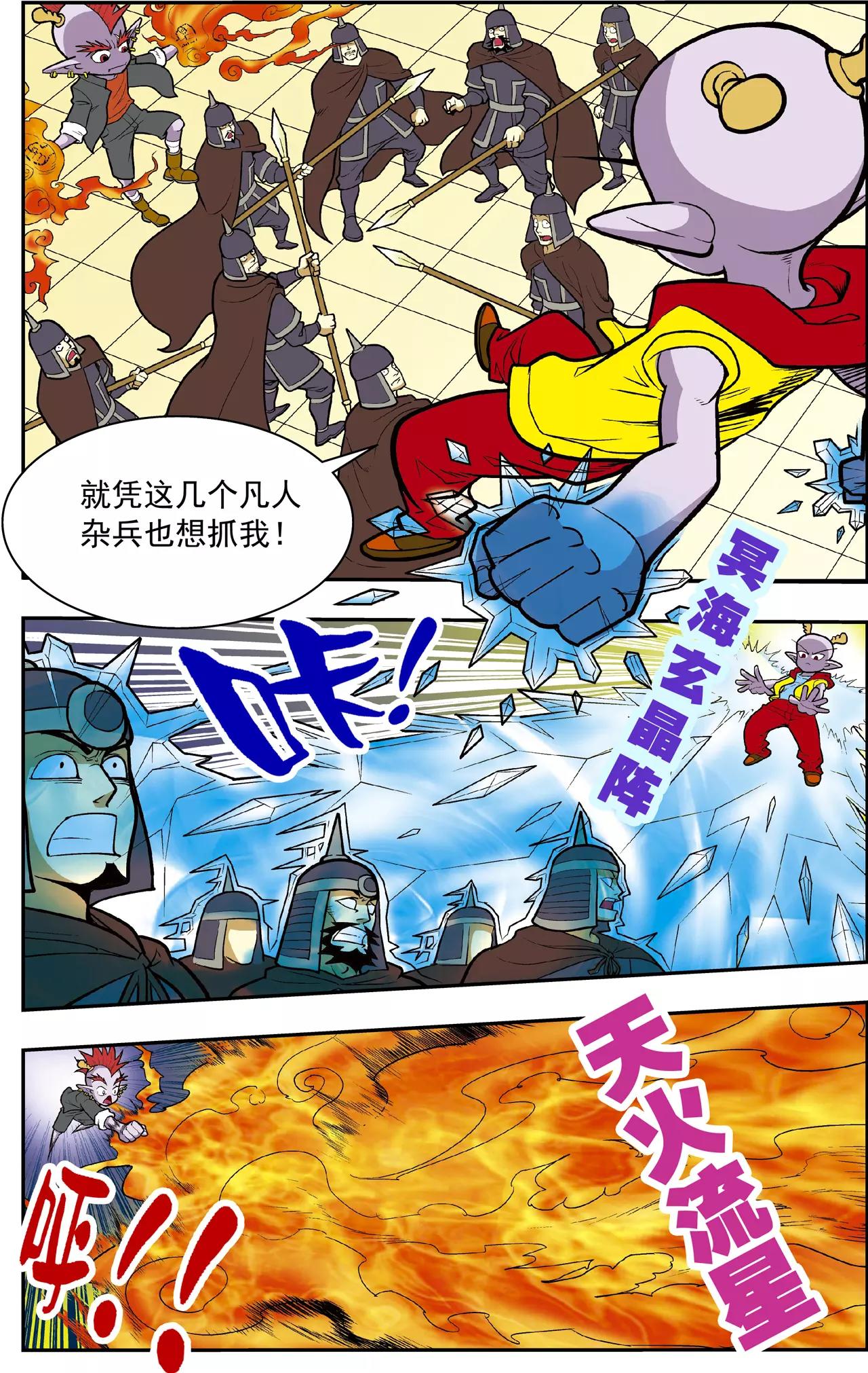 第38话 番外：龙渊外传（3）6