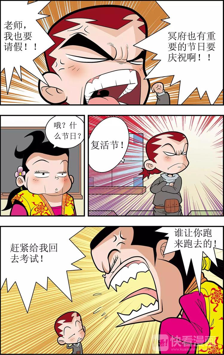 第1话 龙城急召（上）6
