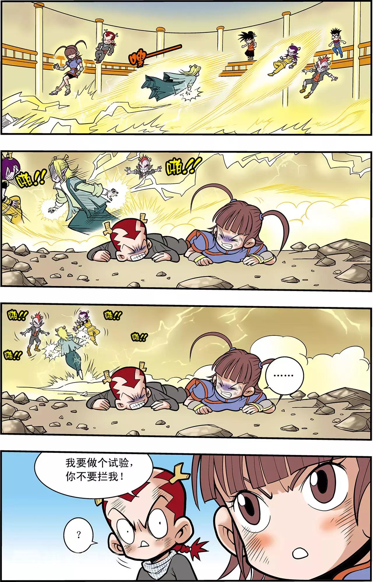 第34话 朋友，再见！（中）6
