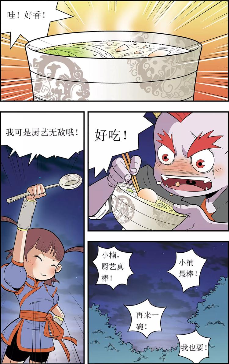 第6话 神秘少女（下）11