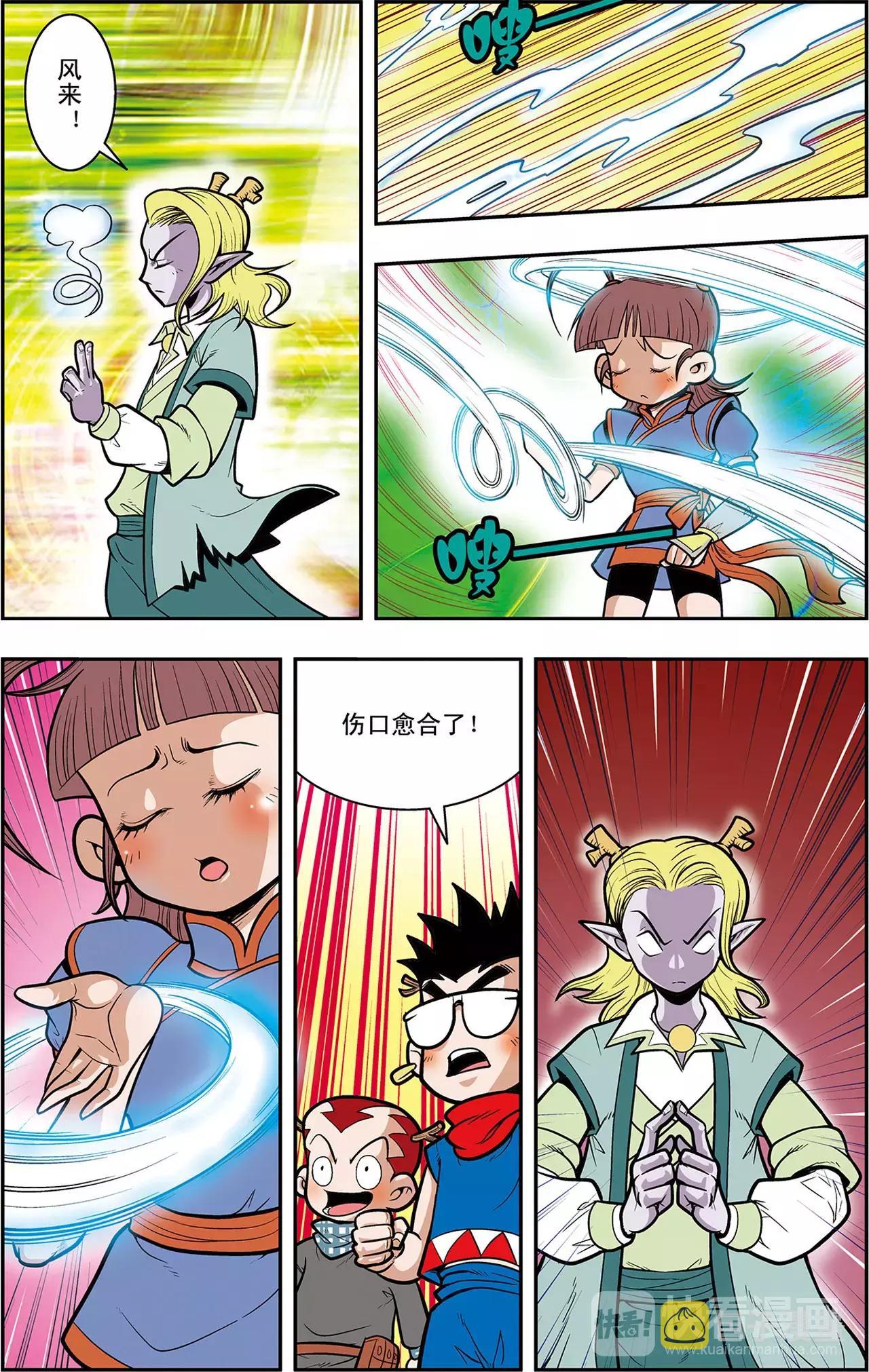 第35话 朋友，再见！（下）4