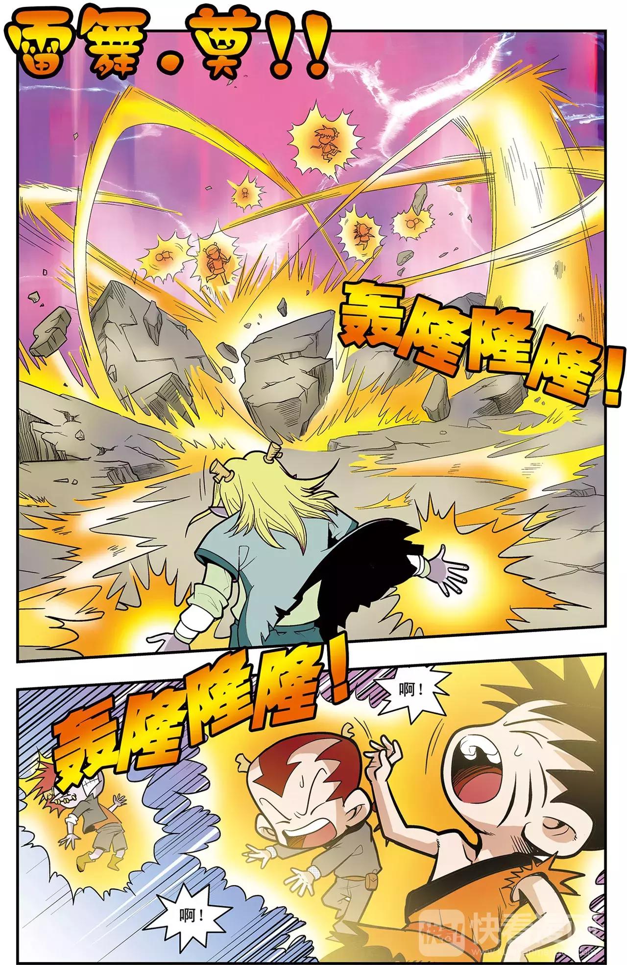 第33话 朋友，再见！（上）5