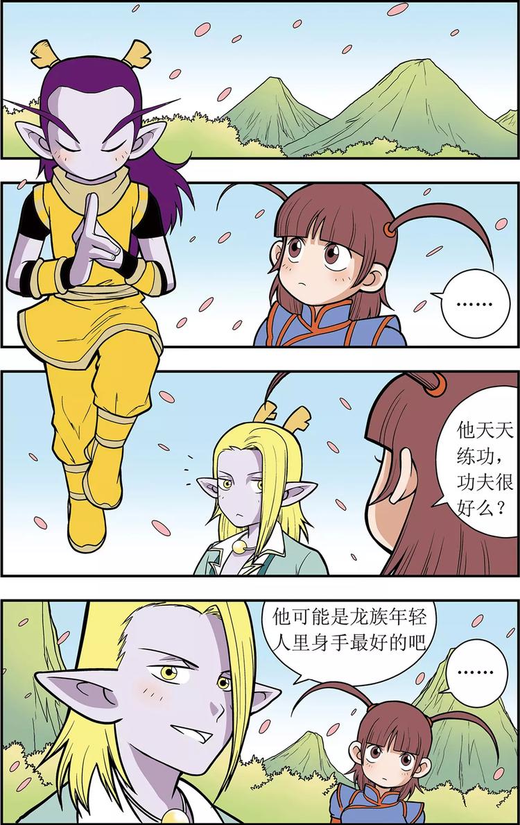 第6话 神秘少女（下）2