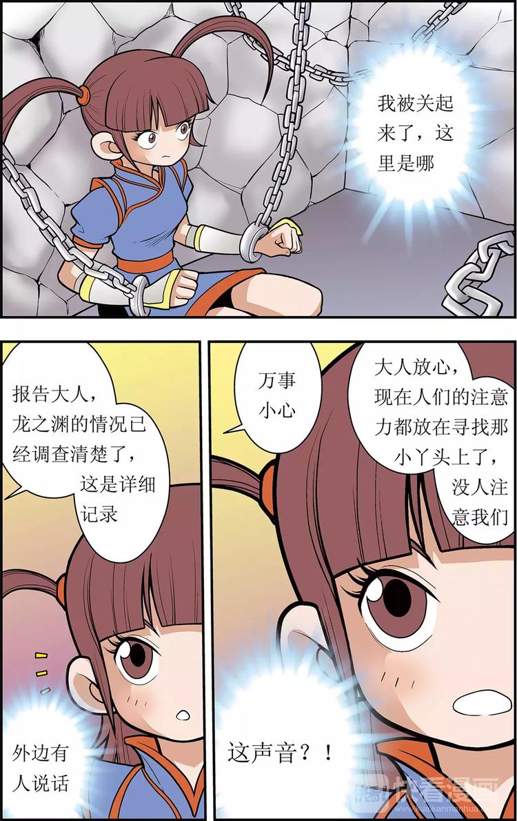 第9话 别有洞天（上）6