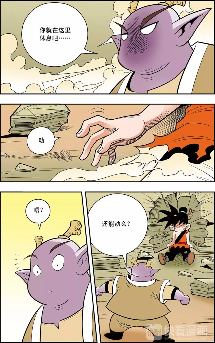 第25话 蛇蝎美人（上）1