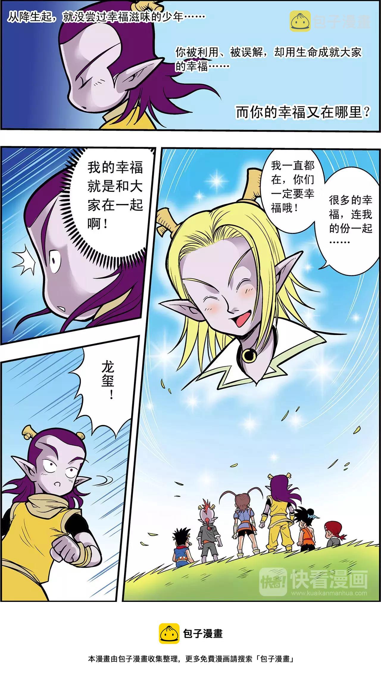 第35话 朋友，再见！（下）10