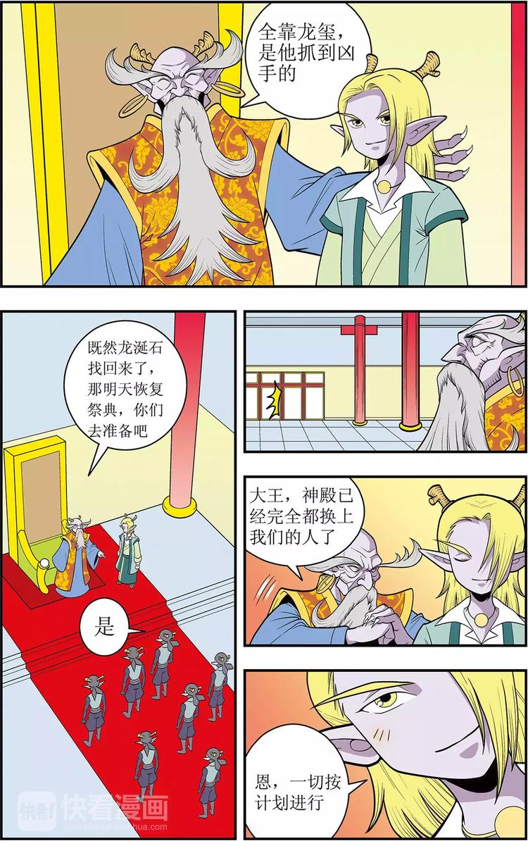 第10话 别有洞天（下）4