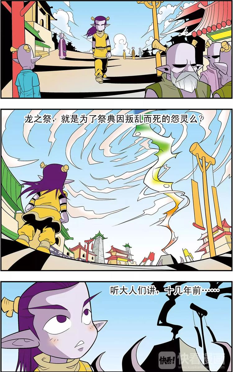第3话 枭雄遗孤（上）5