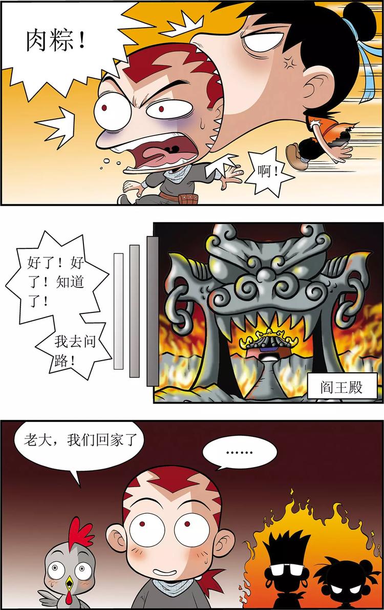 第6话 神秘少女（下）10