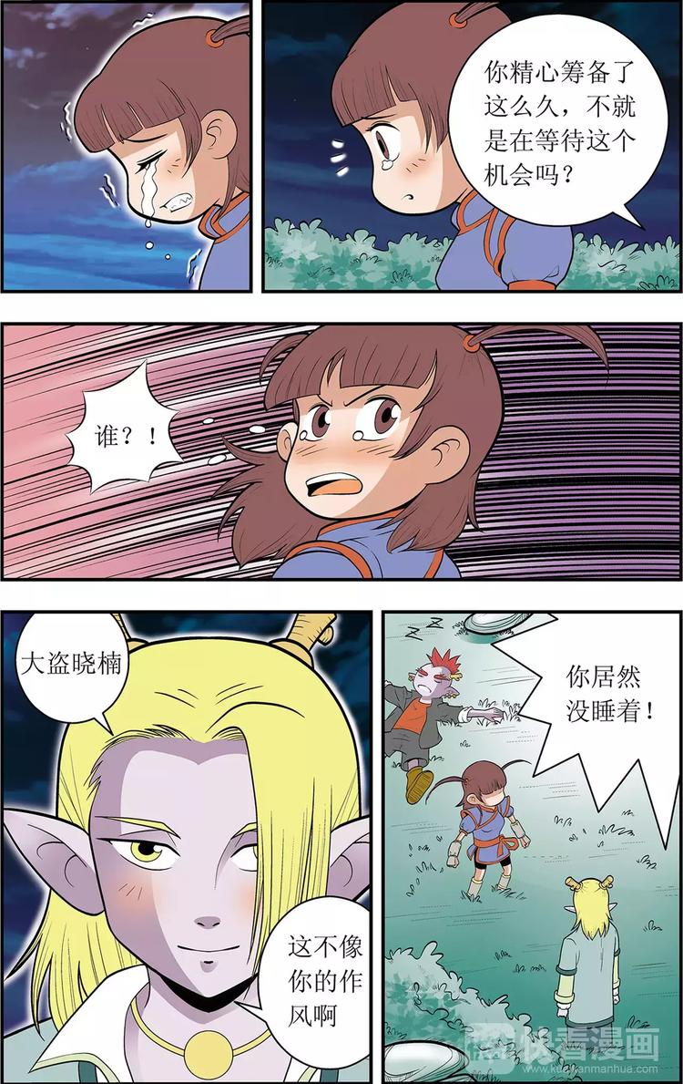 第7话 另一种笑（上）3