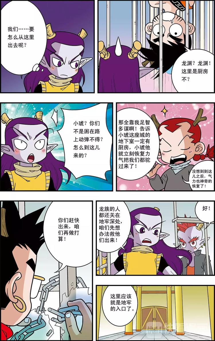 第13话 龙涎石的秘密（上）5