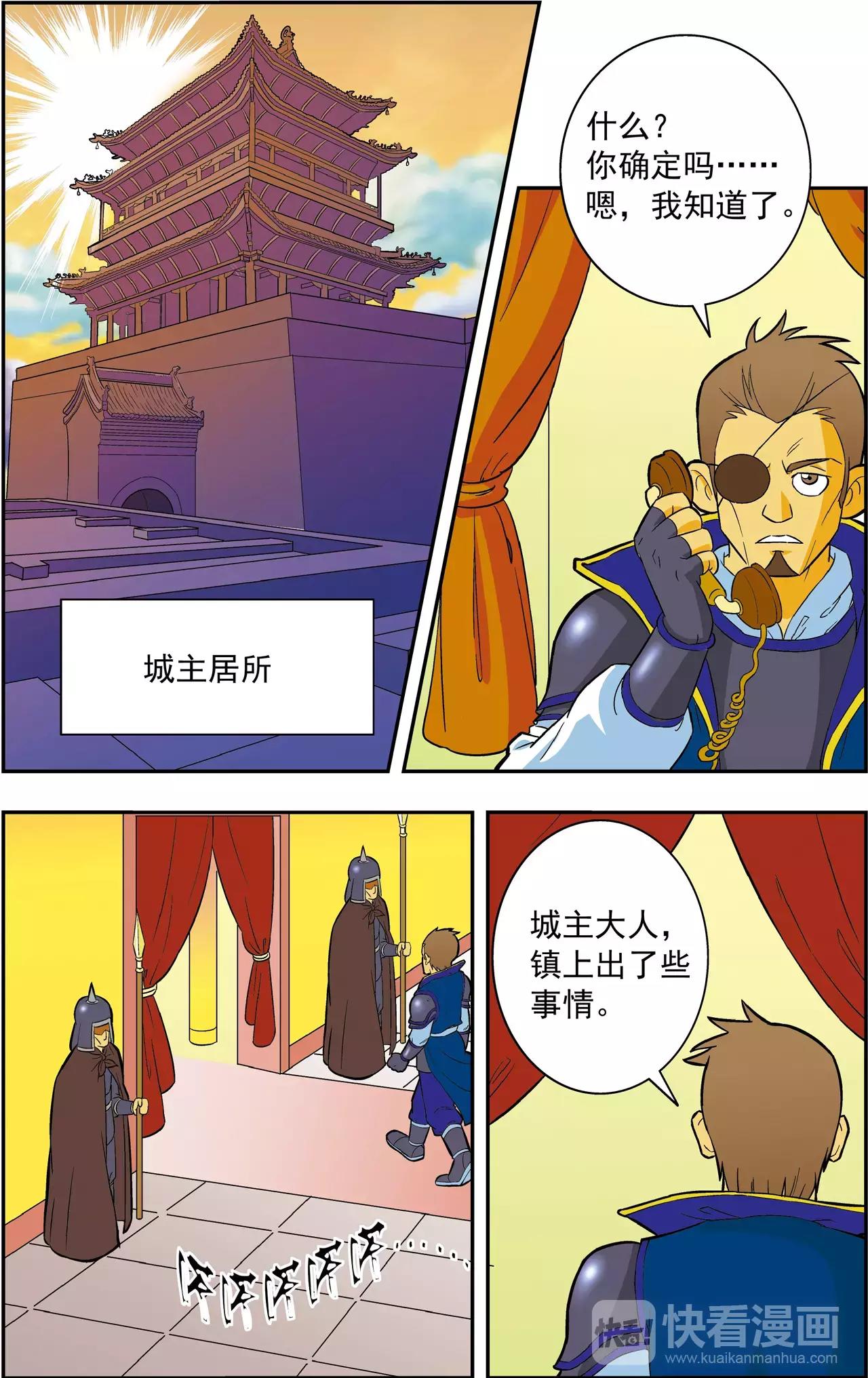 第37话 番外：龙渊外传（2）3