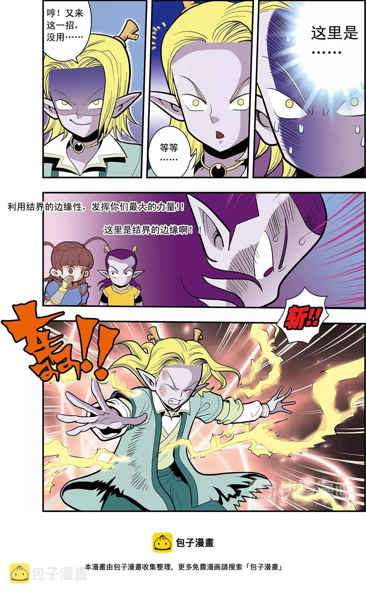 第34话 朋友，再见！（中）11