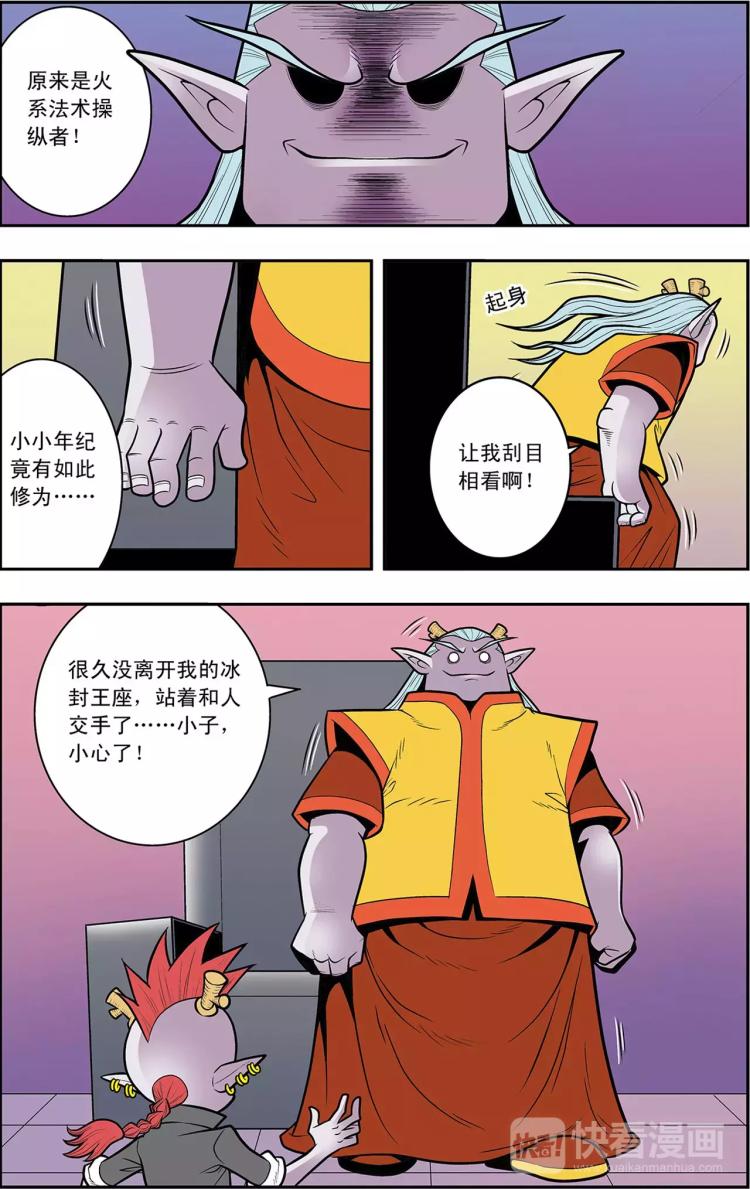 第21话 冰与火（上）9