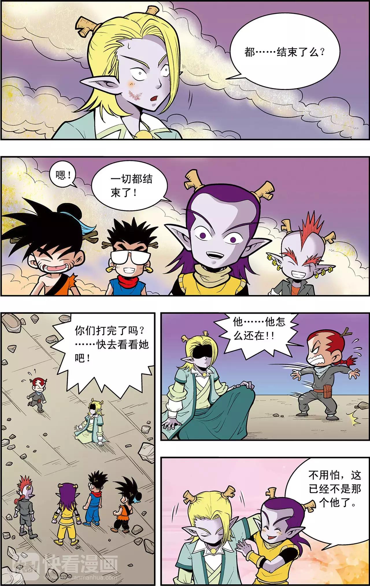 第35话 朋友，再见！（下）1