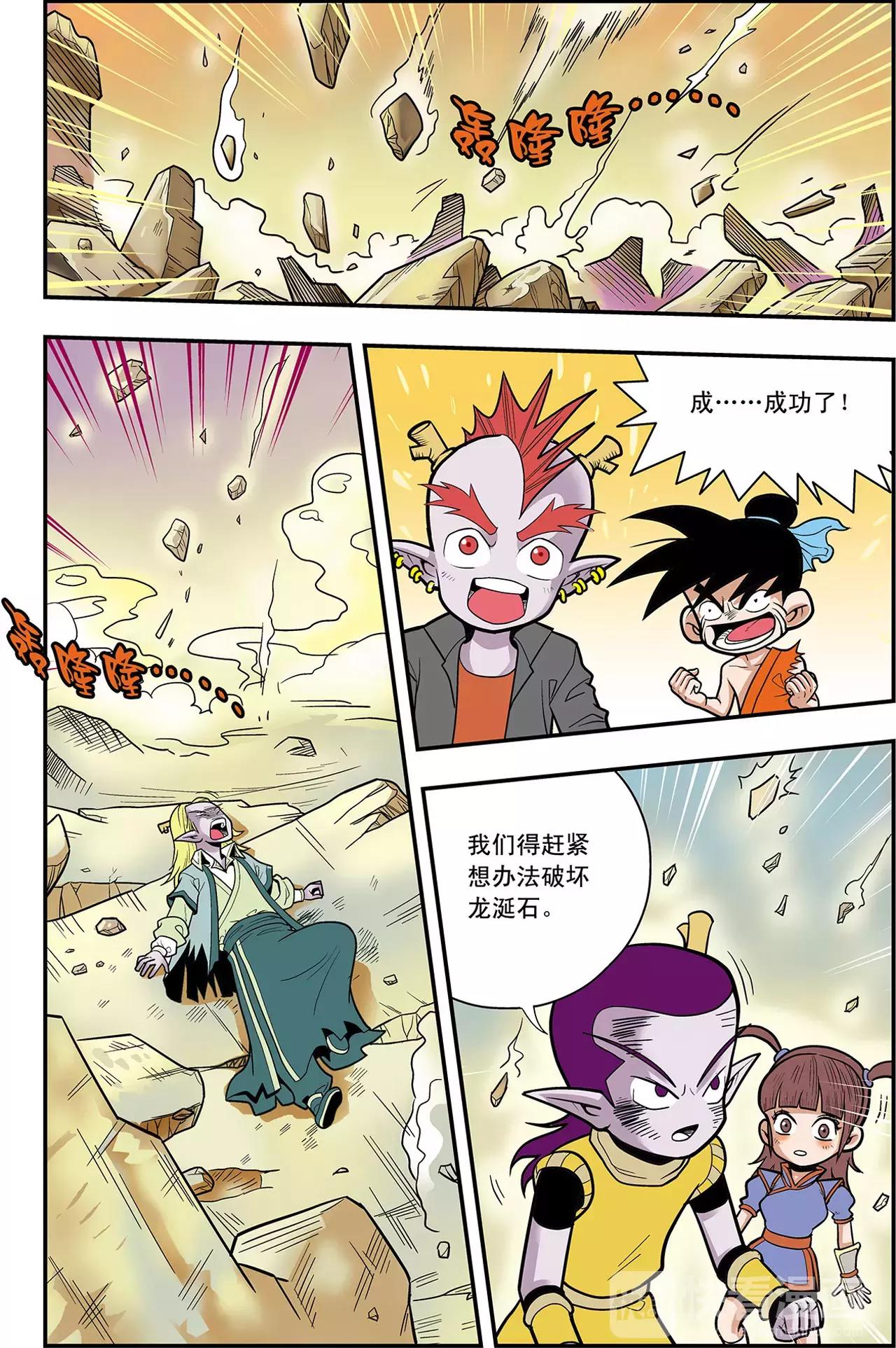 第34话 朋友，再见！（中）3