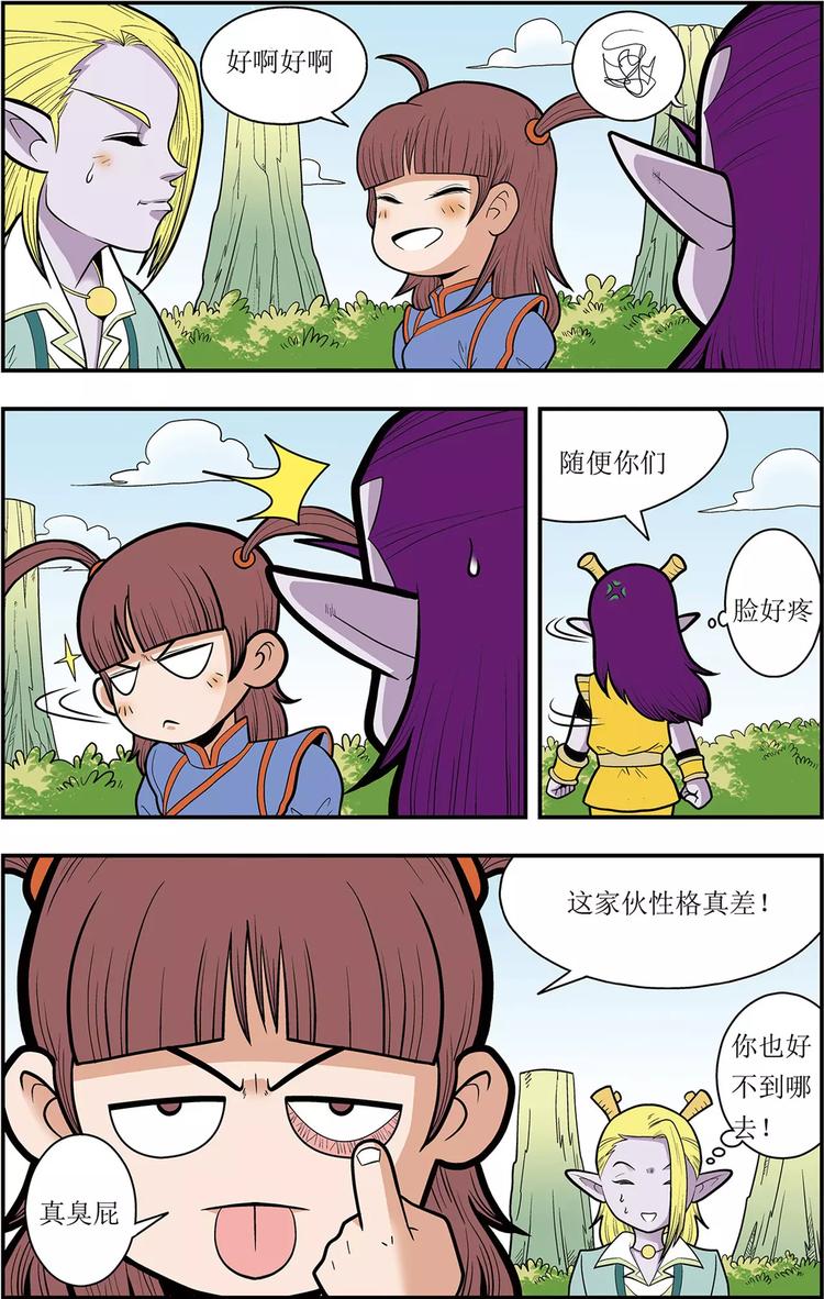 第5话 神秘少女（上）9