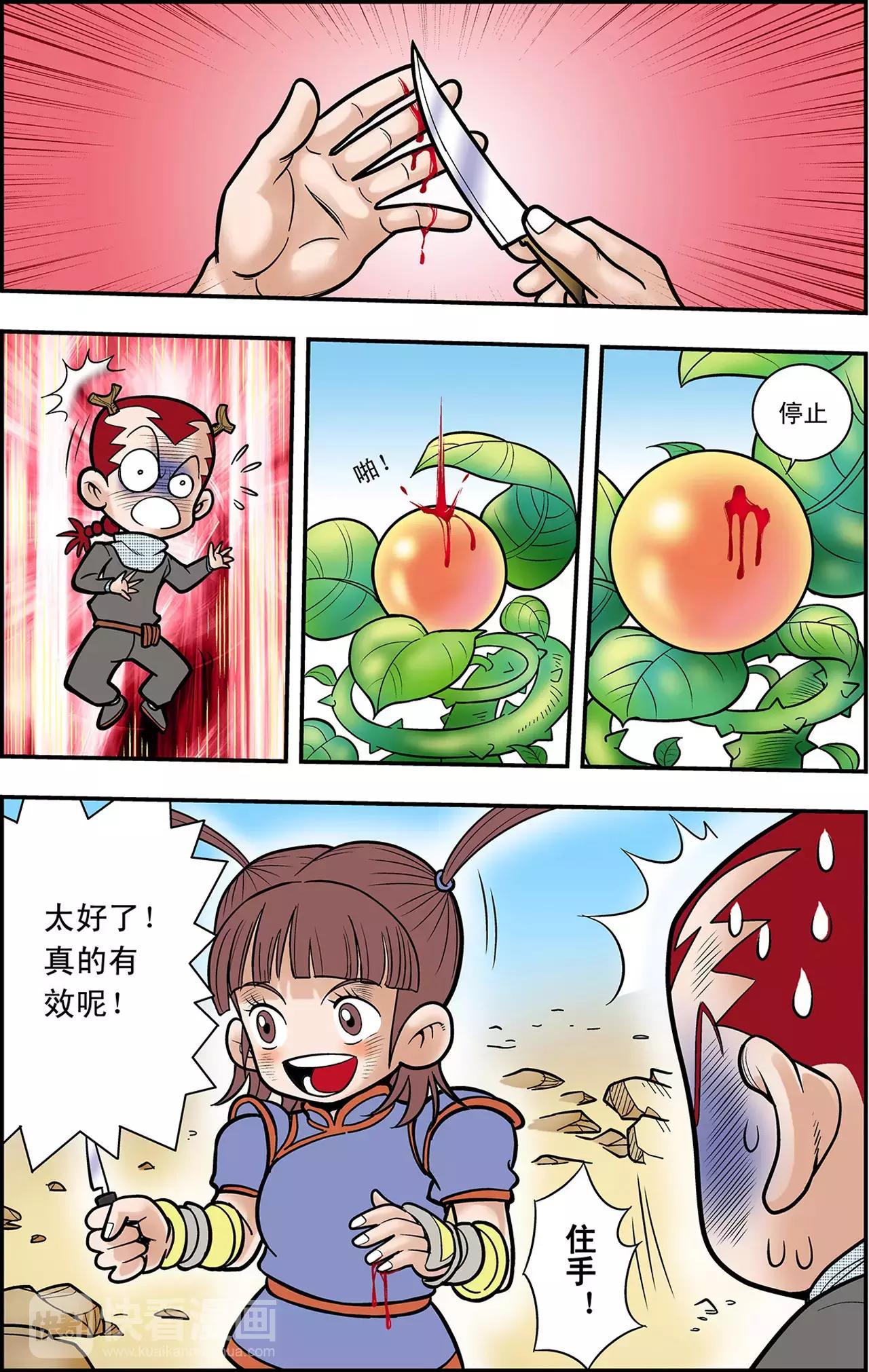第34话 朋友，再见！（中）7