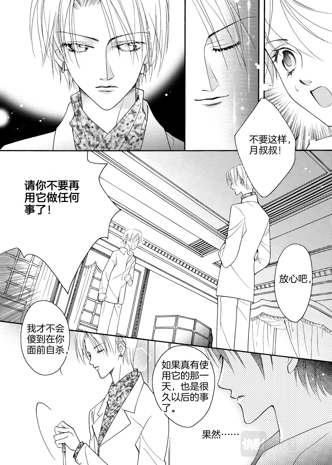 第14话 逃离11